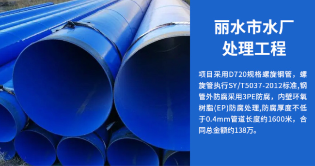 临澧丽水水处理管道工程